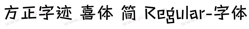 方正字迹 喜体 简 Regular字体转换